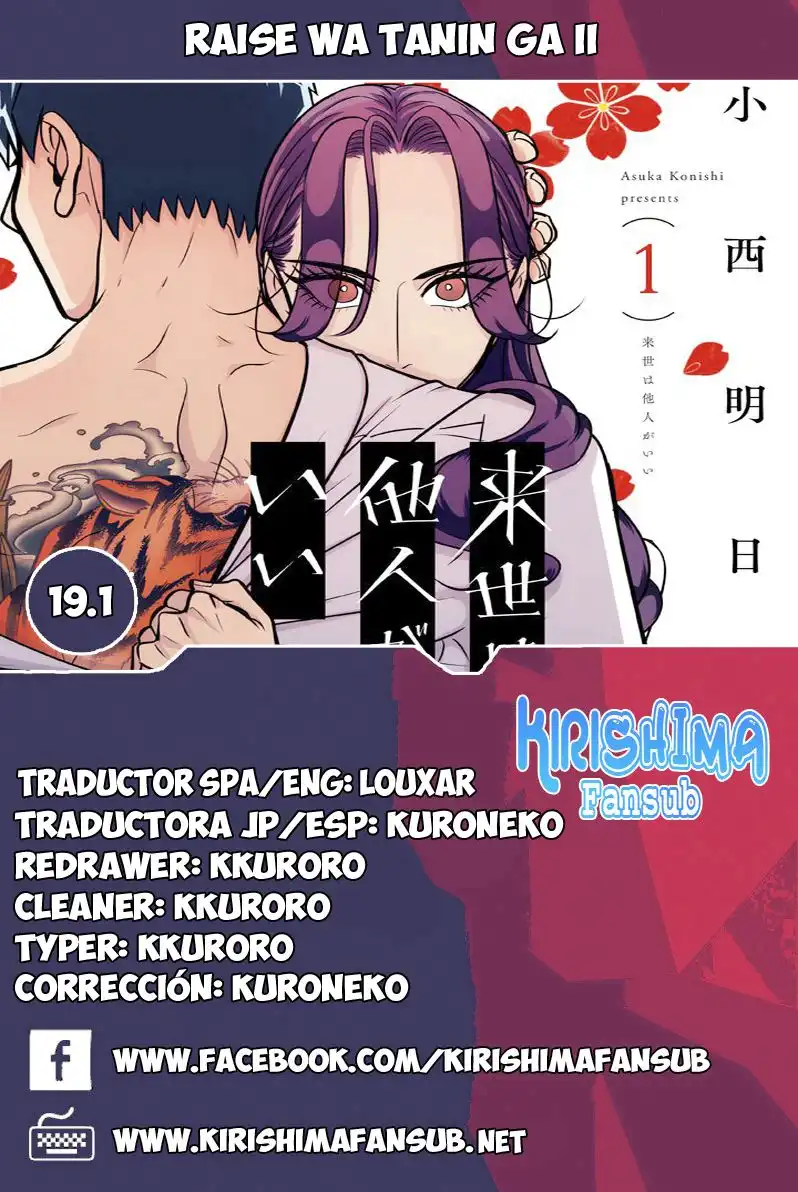 Raise wa Tanin ga Ii Chapter 19.1 1